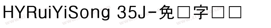 HYRuiYiSong 35J字体转换
